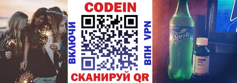 мега ONION  Магнитогорск  Кодеиновый сироп Lean Purple Drank 