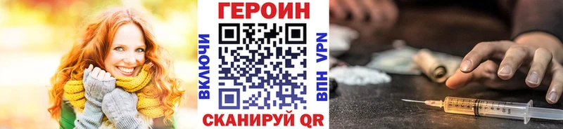 ГЕРОИН Афган  даркнет сайт  Магнитогорск 