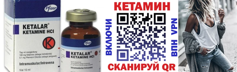 Кетамин VHQ shop как зайти Магнитогорск